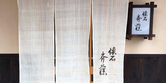Kaiseki Saitoh