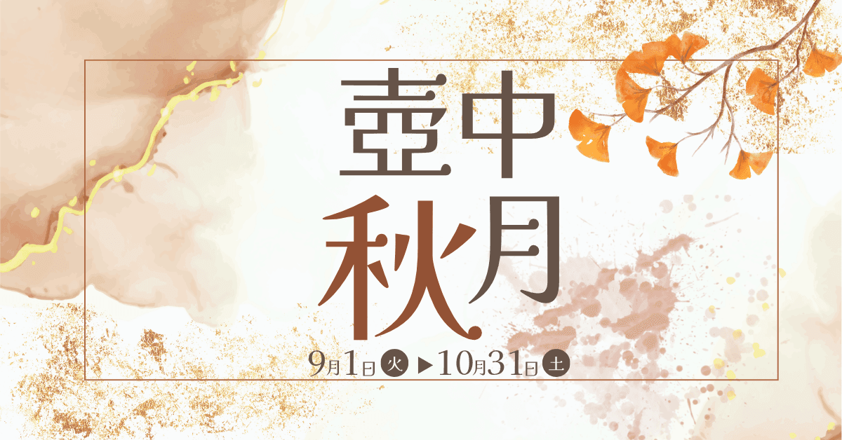 中国料理 神戸壺中天