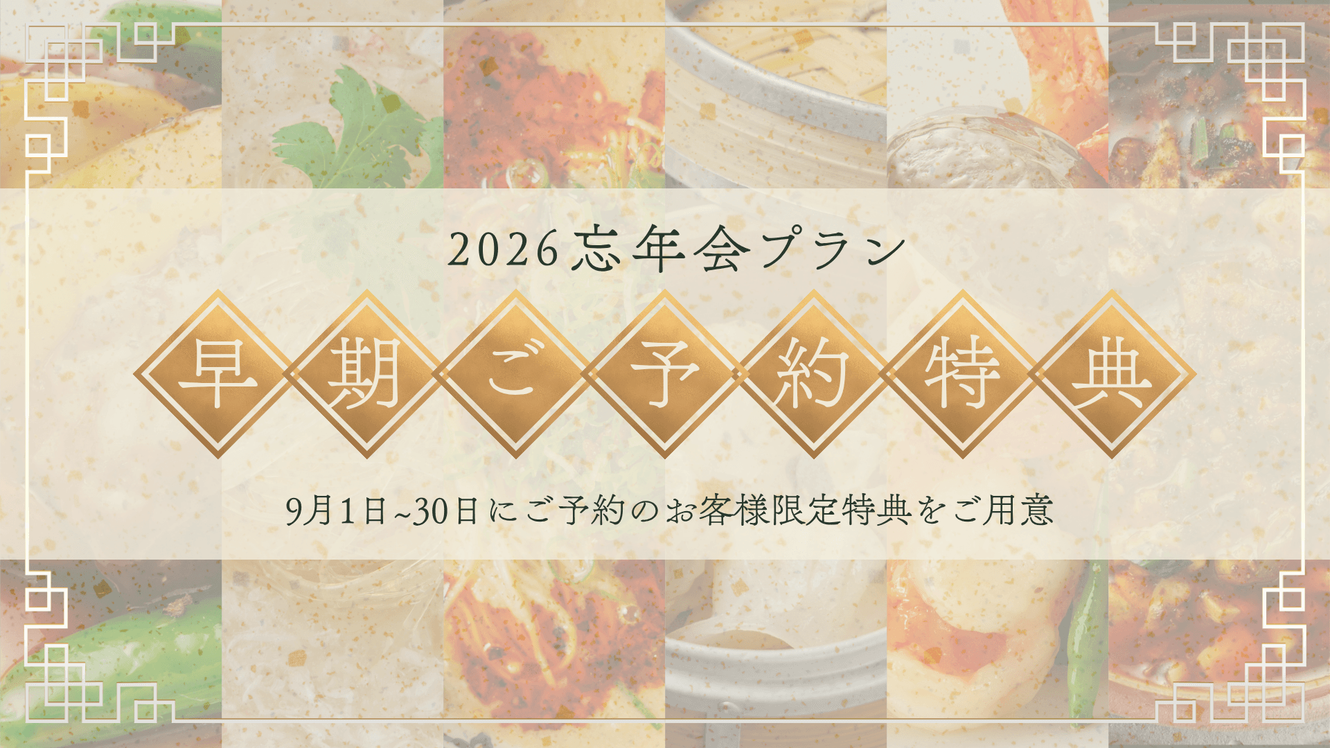 中国料理 神戸壺中天